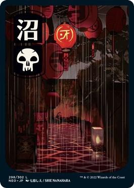 Swamp (298) - JP Full Art