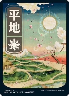 Plains - JP Full Art